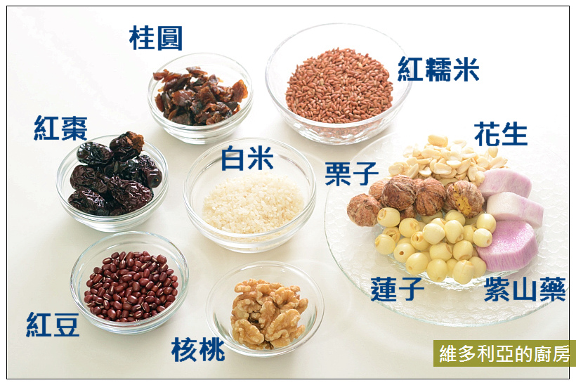臘八粥-02.JPG