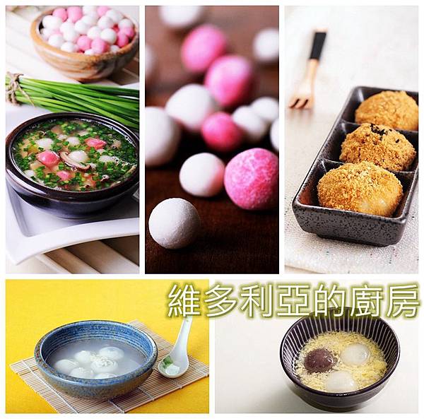 2017冬至湯圓.jpg 2017冬至湯圓.jpg