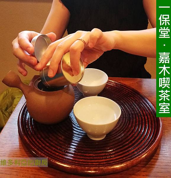 一保堂嘉木喫茶室-01.jpg 一保堂嘉木喫茶室-01.jpg