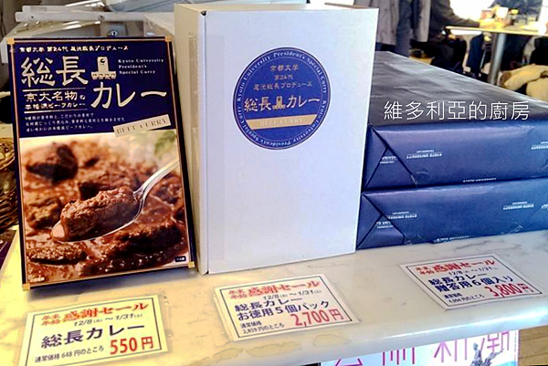 日式咖哩牛腩-08京都大學總長咖哩.png