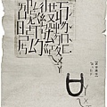 Chinese phonetic symbol