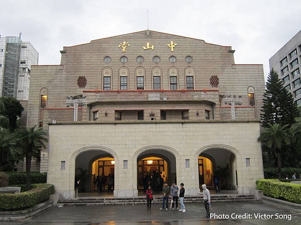 Zhongshan Hall1.JPG Zhongshan Hall1.JPG