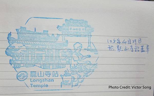 龍山寺章.JPG 龍山寺章.JPG