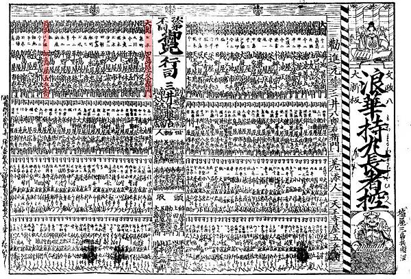 13.文政八年浪華持丸長者控(大同生命官網).jpg 13.文政八年浪華持丸長者控(大同生命官網).jpg