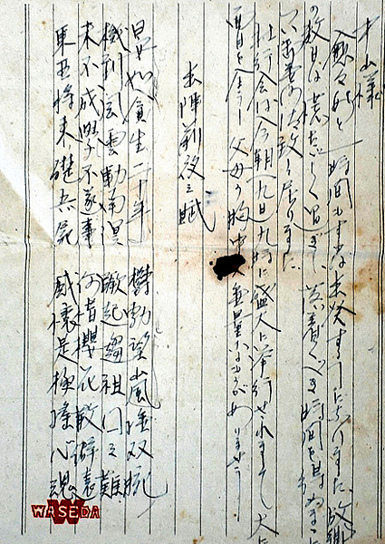 中川澄夫先生所寫的漢詩遺書.png