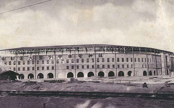 時空偵探的日本學 擁有近百年歷史的阪神甲子園球場 為何會變成日本高中球兒一心嚮往的棒球聖地 時空偵探的歷史行腳 痞客邦 時空偵探的日本學 擁有近百年歷史的阪神甲子園球場 為何會變成日本高中球兒一心嚮往的棒球聖地 時空偵探的歷史行腳 痞客邦