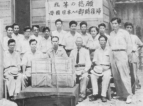 1954年的歸還沖繩連署運動.jpg