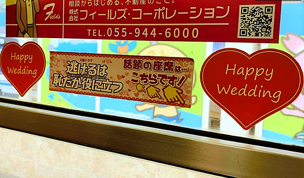 Re: [問卦] 其實這是月薪嬌妻第三季的大型廣告吧？