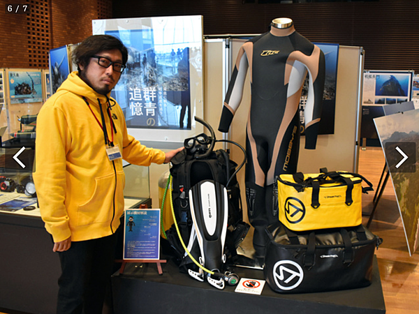 站在潛水器材前的戶村裕行先生。.png 站在潛水器材前的戶村裕行先生。.png