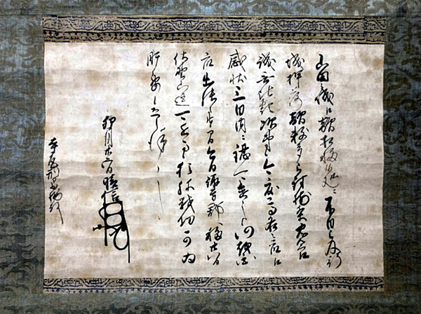 長野縣立歷史館希望購入的〈武田晴信書狀〉。.png