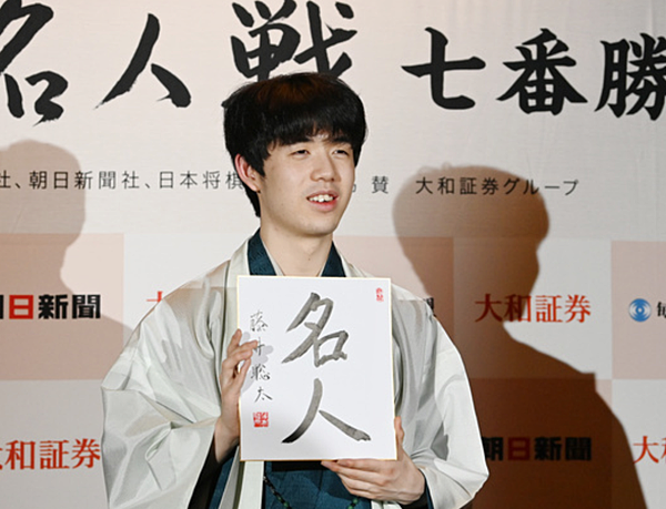 新科名人藤井聰太。.png