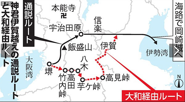 「神君伊賀穿越」的通說路線和大和路線。.png