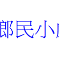 螢幕快照 2012-10-01 下午9.03.40