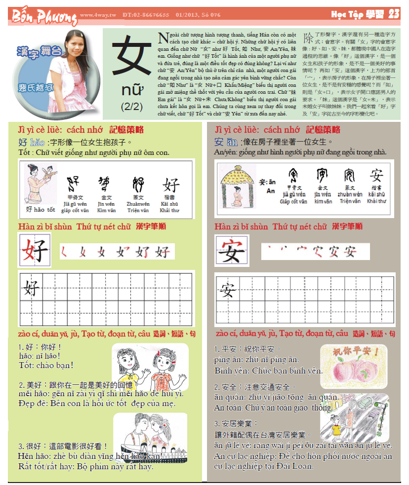 越河老師越南語教學的部落格 痞客邦