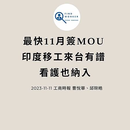 移工入境315起大鬆綁 可於宿舍自主防疫、不須登錄核備 (1).jpg