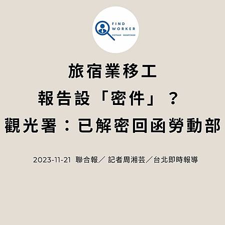移工入境315起大鬆綁 可於宿舍自主防疫、不須登錄核備.jpg