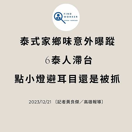 移工入境315起大鬆綁 可於宿舍自主防疫、不須登錄核備 (11).jpg