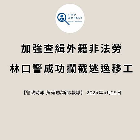 移工入境315起大鬆綁 可於宿舍自主防疫、不須登錄核備 (6).jpg