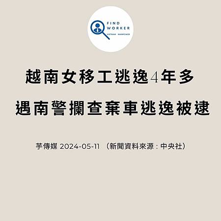 移工入境315起大鬆綁 可於宿舍自主防疫、不須登錄核備 (10).jpg