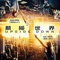 【顛倒世界】中文海報