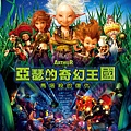 亞瑟的奇幻王國:馬塔殺的復仇(final).jpg