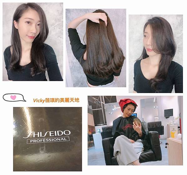 【剪染護髮分享】台北公館髮廊●H COLOR-日本SHISEIDO資生堂染劑&OLAPLEX 歐拉護髮●鄰近捷運公館站4號出口