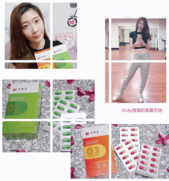 【開箱分享】阻隔防護力~BNX~DIET PLUS大餐剋星膠囊(餐前阻控膠囊+餐後排卸膠囊)