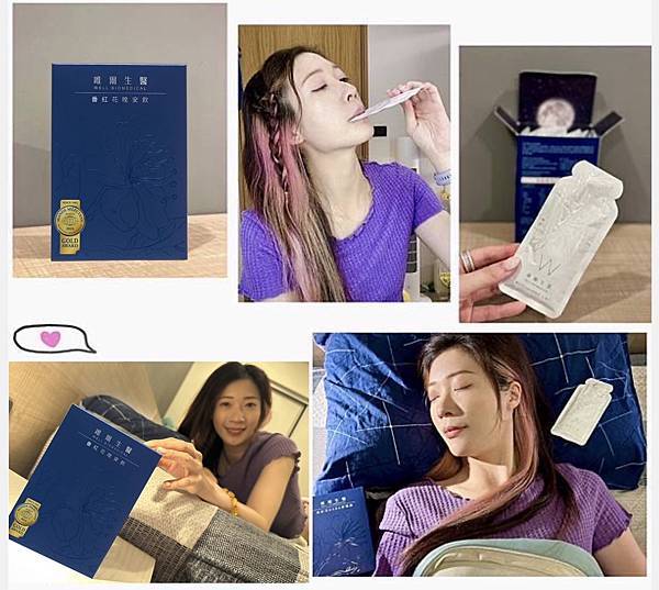 【保健品分享】夜晚好睡優質充電唯爾生醫番紅花GABA晚 【保健品分享】夜晚好睡優質充電唯爾生醫番紅花GABA晚