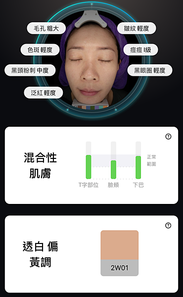 【醫美皮膚保養心得】台北蜂巢皮秒診所分享推薦診所愛爾麗診
