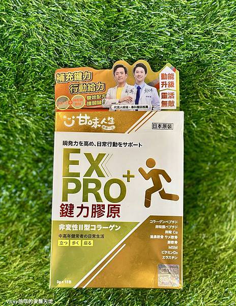 【專科醫師推薦保健品分享】日本研發原裝進口奕心生醫科技甘 【專科醫師推薦保健品分享】日本研發原裝進口奕心生醫科技甘