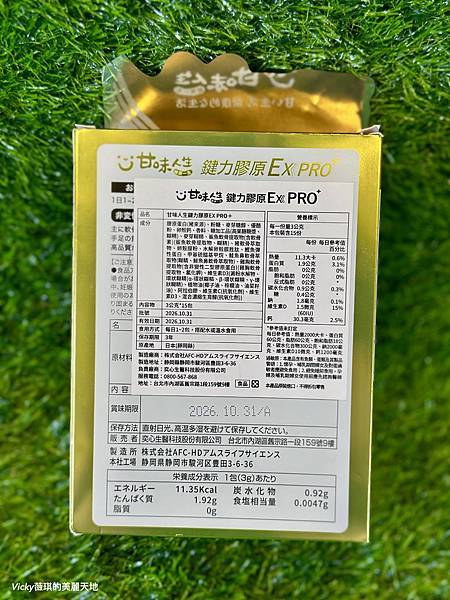 【專科醫師推薦保健品分享】日本研發原裝進口奕心生醫科技甘 【專科醫師推薦保健品分享】日本研發原裝進口奕心生醫科技甘