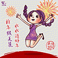 維格新年插畫.gif