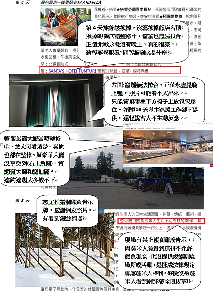 訂約時給得彩色行程手冊12(同網頁廣告).png