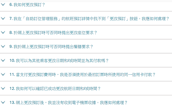 【機票】國泰航空更改機票及退票手續費資訊 【機票】國泰航空更改機票及退票手續費資訊