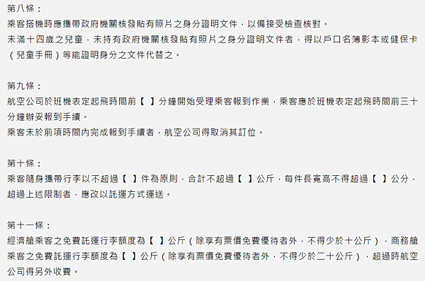 【機票】國泰航空更改機票及退票手續費資訊 【機票】國泰航空更改機票及退票手續費資訊
