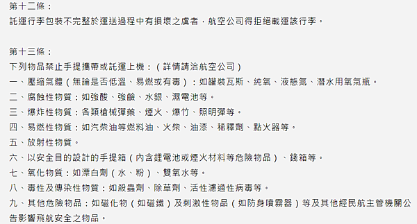 【機票】國泰航空更改機票及退票手續費資訊 【機票】國泰航空更改機票及退票手續費資訊