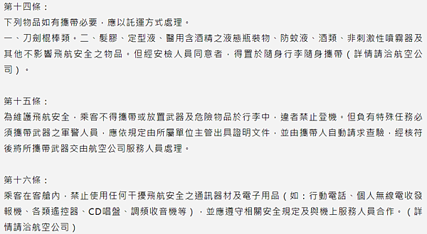 【機票】國泰航空更改機票及退票手續費資訊 【機票】國泰航空更改機票及退票手續費資訊