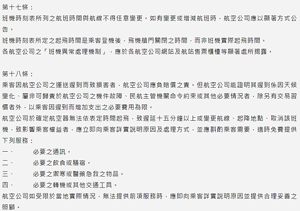 【機票】國泰航空更改機票及退票手續費資訊 【機票】國泰航空更改機票及退票手續費資訊