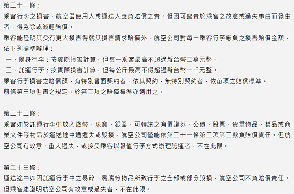 【機票】國泰航空更改機票及退票手續費資訊 【機票】國泰航空更改機票及退票手續費資訊