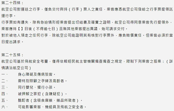 【機票】國泰航空更改機票及退票手續費資訊 【機票】國泰航空更改機票及退票手續費資訊
