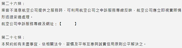 【機票】國泰航空更改機票及退票手續費資訊 【機票】國泰航空更改機票及退票手續費資訊