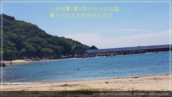 batch_20200928_125958杉福漁港沙灘區可浮淺看海龜.jpg