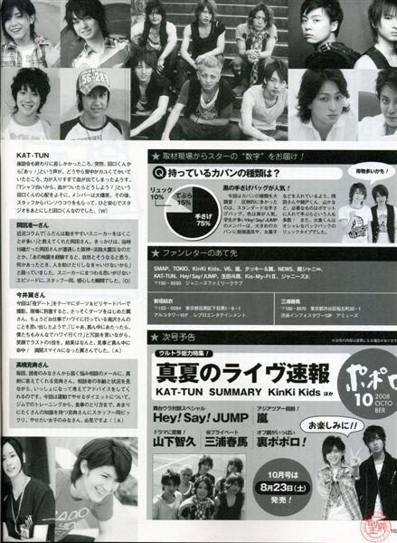 POPOLO0809 21.jpg