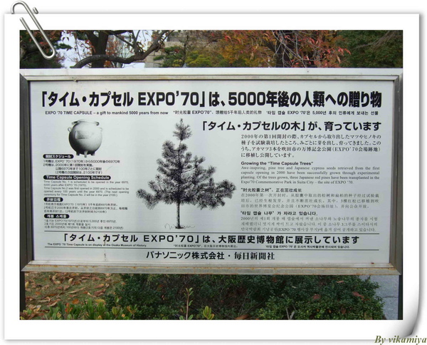 11.28 大阪城公園8-Time Capsule說明.jpg