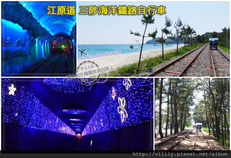Samcheook-Ocean-Railbike Samcheook-Ocean-Railbike