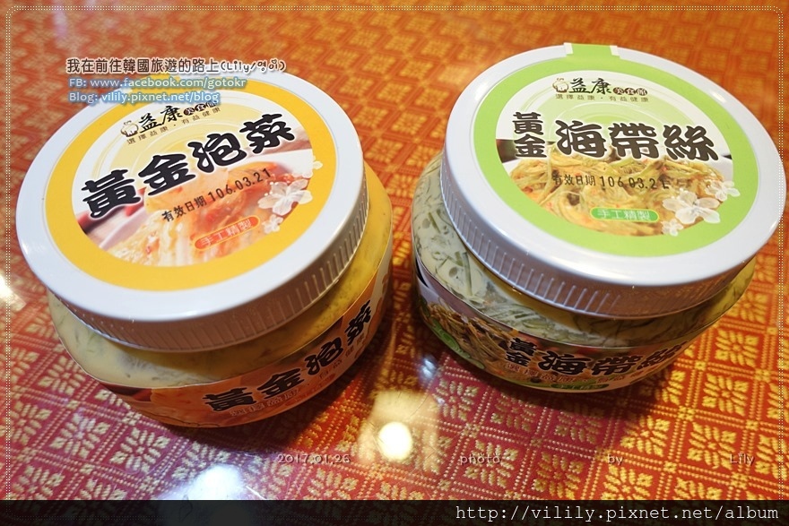 宅配團購美食 益康泡菜 黃金泡菜 黃金海帶絲 我在前往韓國旅遊的路上 Lily玩轉世界趣 痞客邦