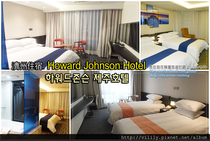 Howard-Johnson-Hotel00 Howard-Johnson-Hotel00