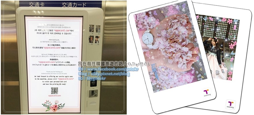 客制化T money卡機器,製作獨一無二屬於自己的T Money交通卡(附機器位置)