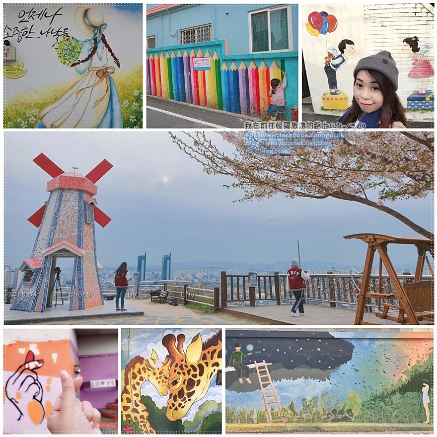 大田 大洞站 大洞壁畫村 大洞天空公園 대동하늘공원 一覽大田市區 看夕陽及夜景的展望台 我在前往韓國旅遊的路上 Lily玩轉世界趣 大田 大洞站 大洞壁畫村 大洞天空公園 대동하늘공원 一覽大田市區 看夕陽及夜景的展望台 我在前往韓國旅遊的路上 Lily玩轉世界趣