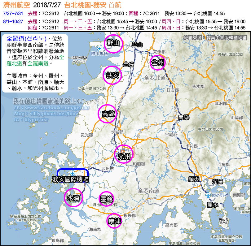 全羅南道 木浦 和平廣場與木浦九景之 舞動的海洋噴泉 춤추는바다분수 欣傳媒
